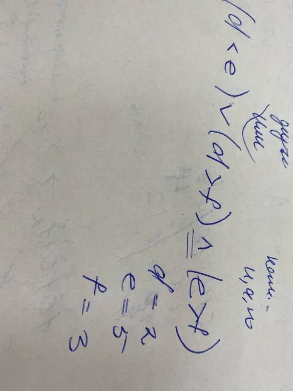 как решить?