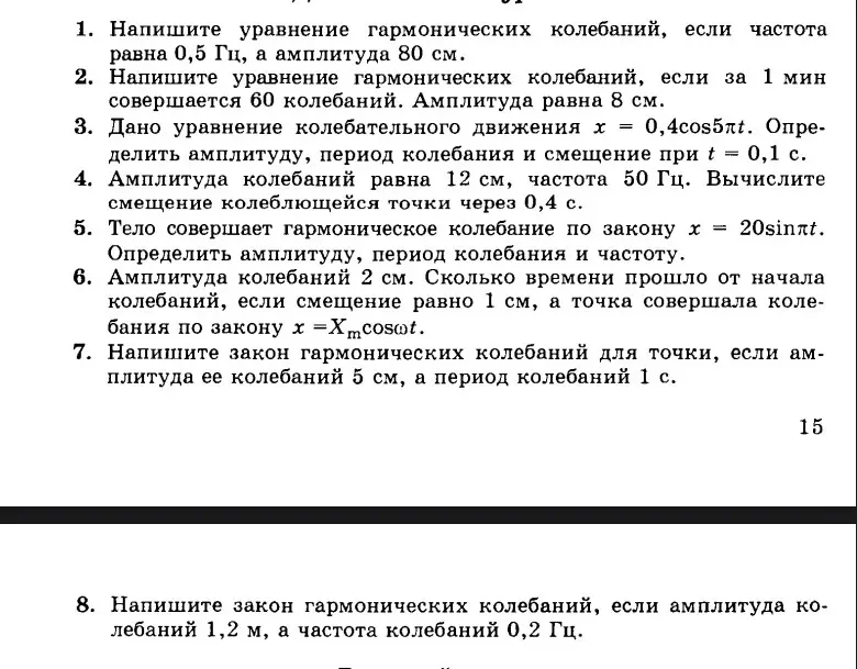 Как решать?
