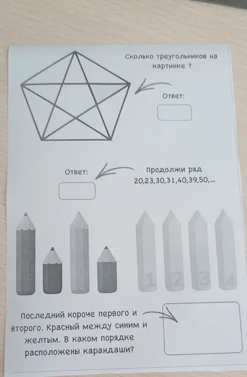 Реши быстро