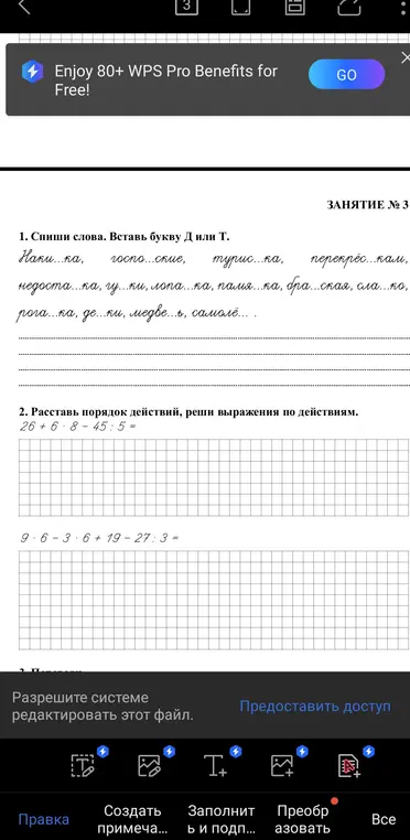 Расставь порядок действий, реши выражения по действиям.