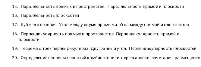Параллельно прямых в пространстве. Параллельность прямой и плоскости