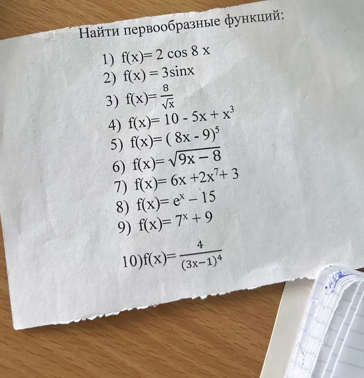 Найдите первообразную функции