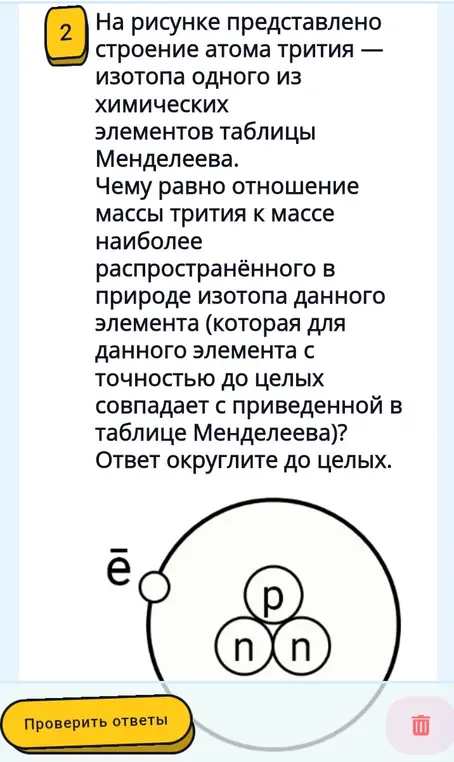 какой тут ответ