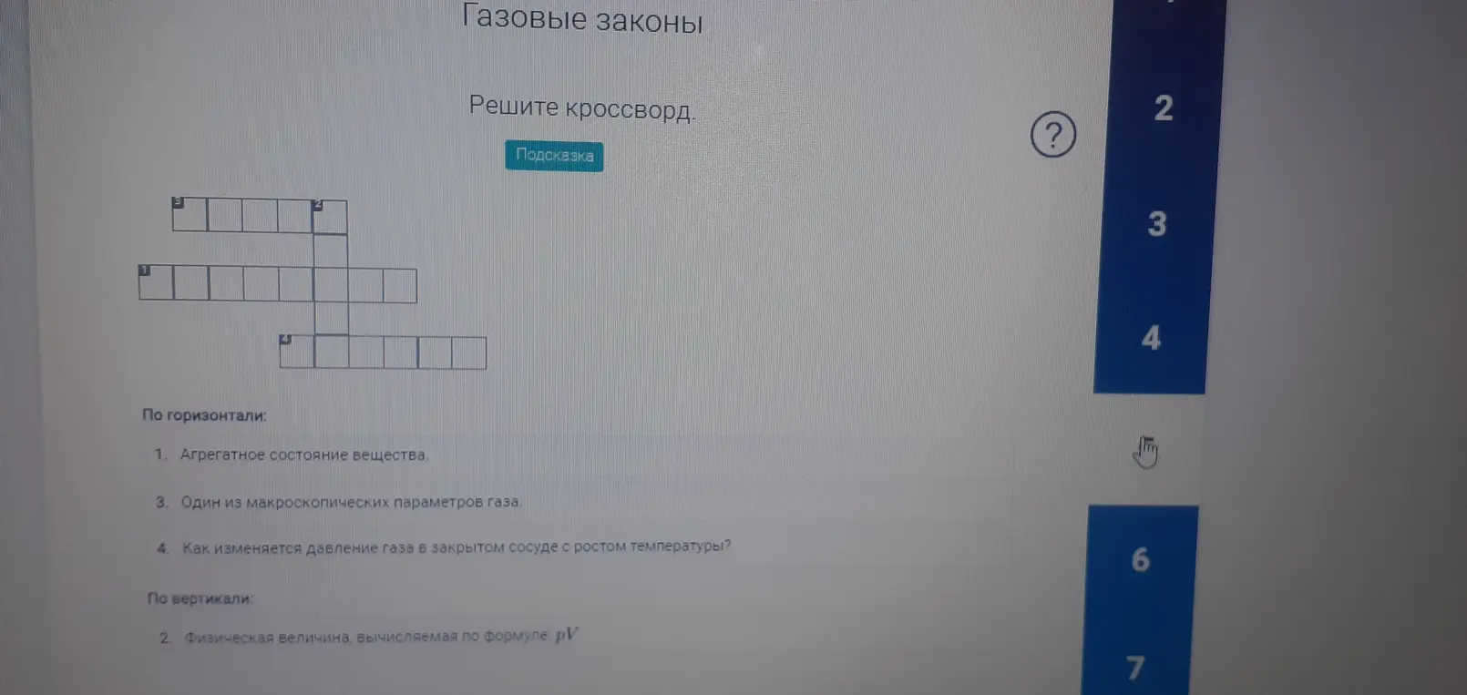 Как это решить?