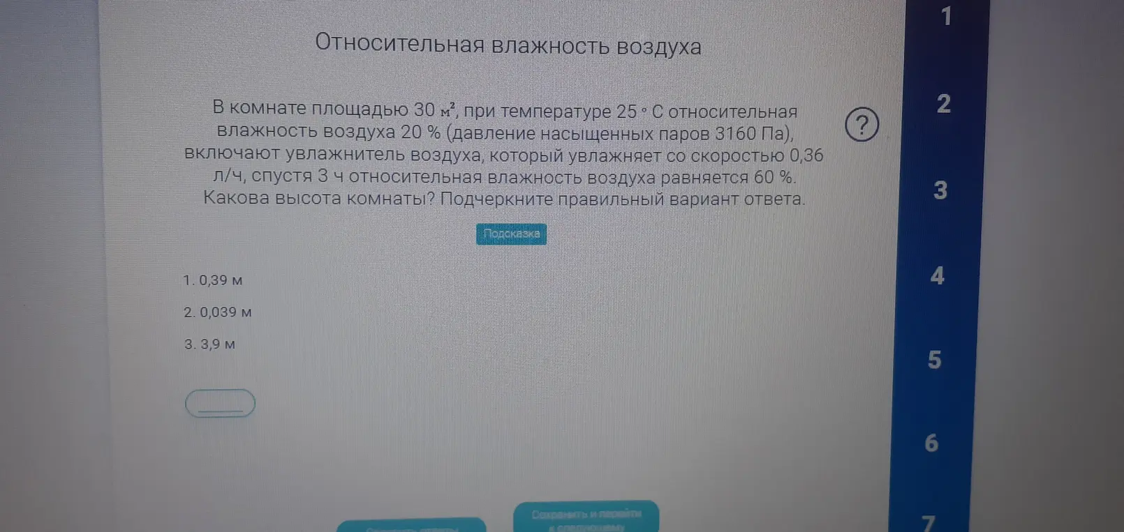 Как это решить ?