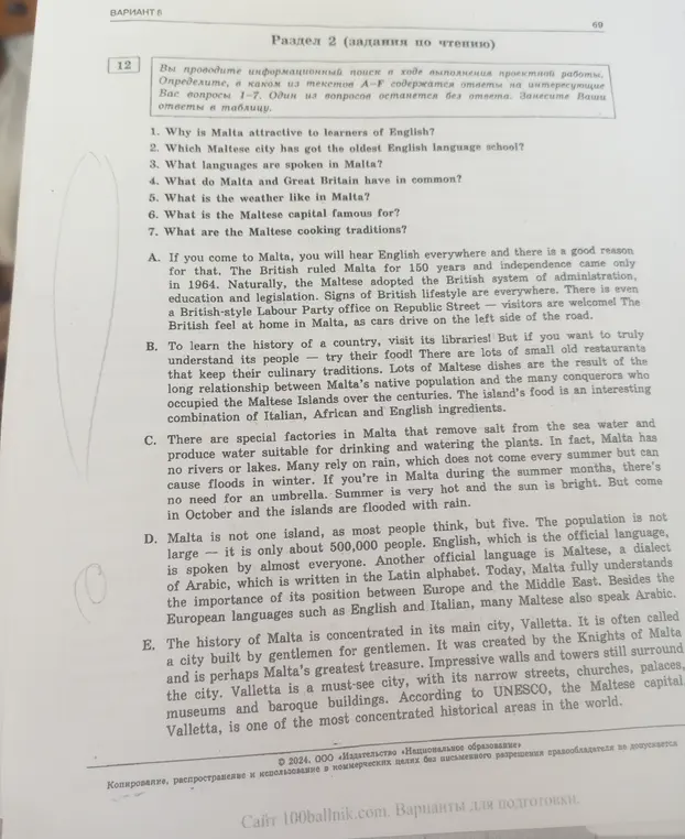 Надо прочитать тексты и на текстами выбрать какой заголовок к ним подходит