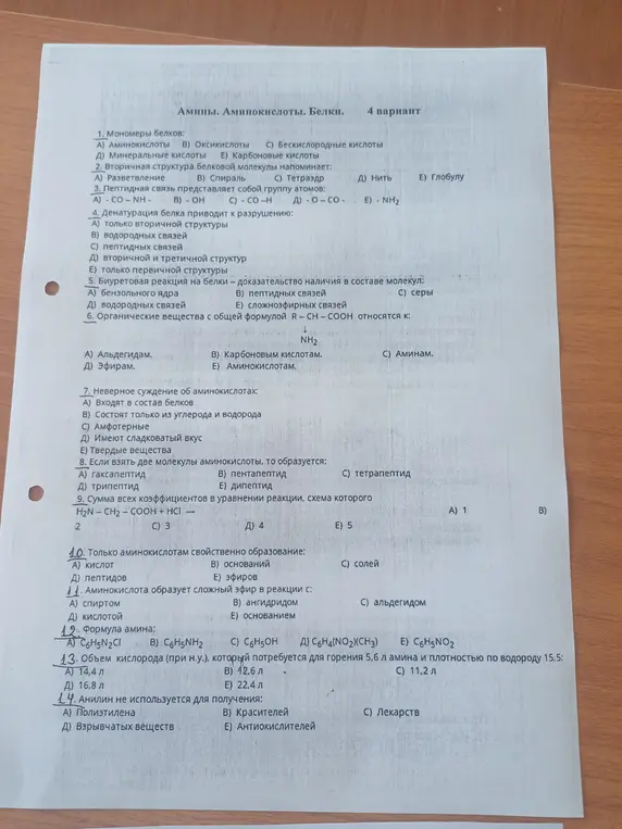 Решить все 14 вопросов