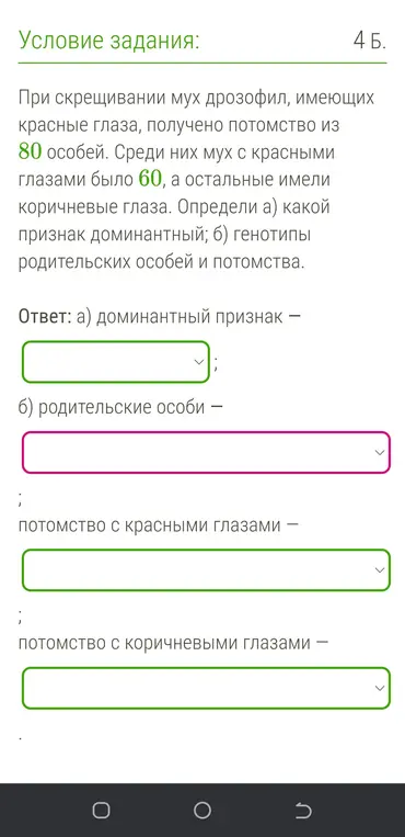 Реши задачку по биологии