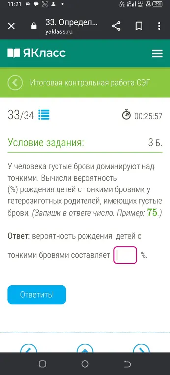 Биология