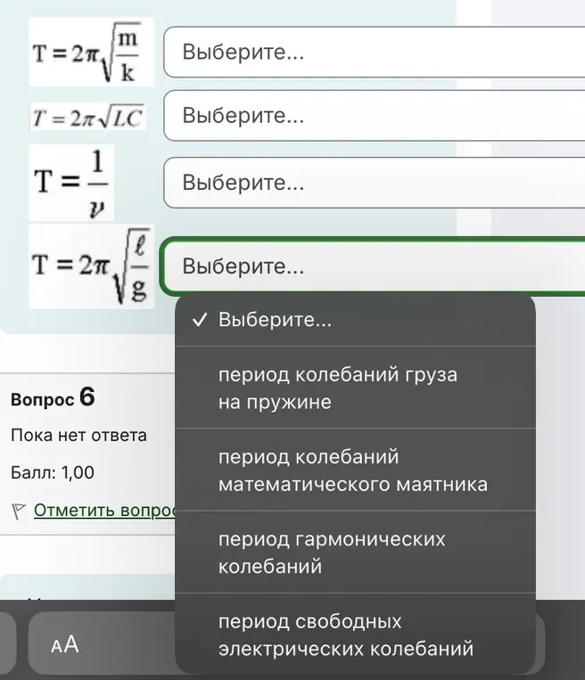 Физика.