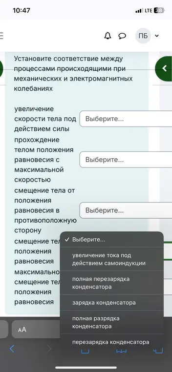 Физика