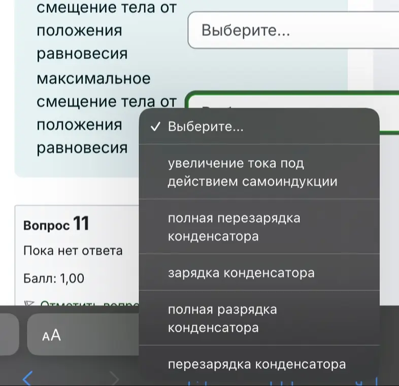 Физика