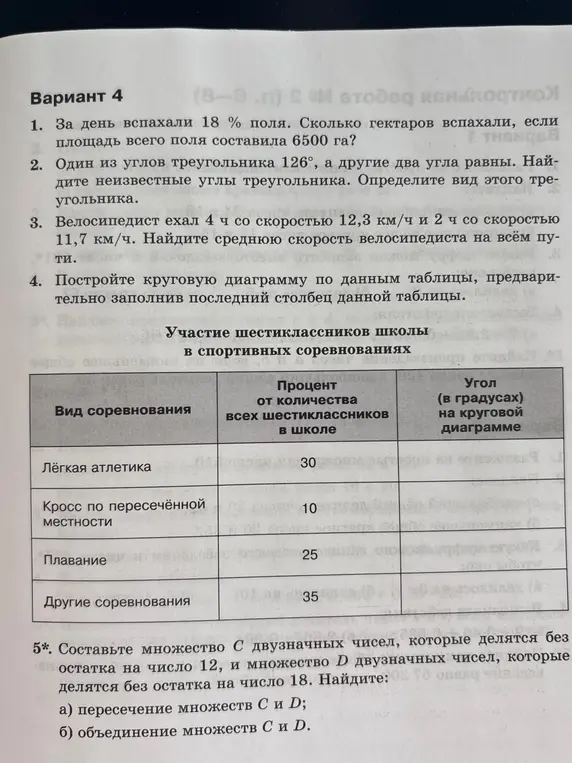 Реши пример