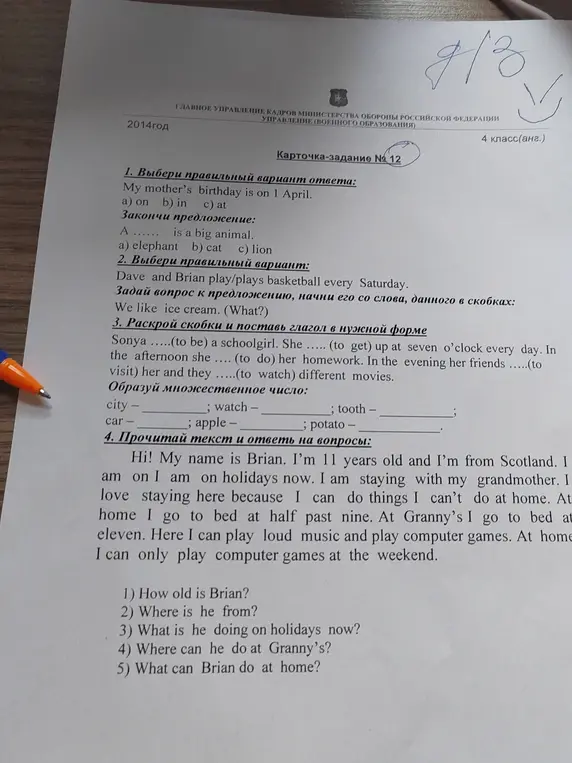 Реши на фото