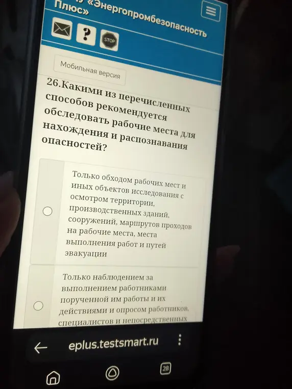 Ответить на вопрос