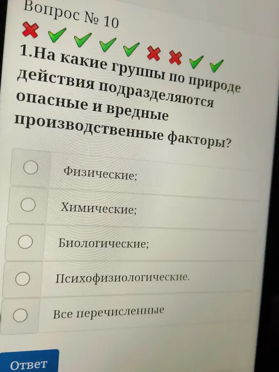 Ответить на вопрос