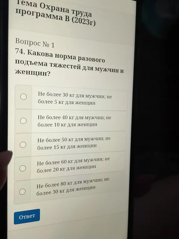 Ответить на вопрос