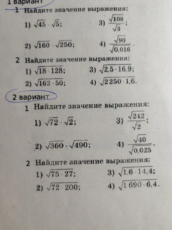 Нийти значение выражения