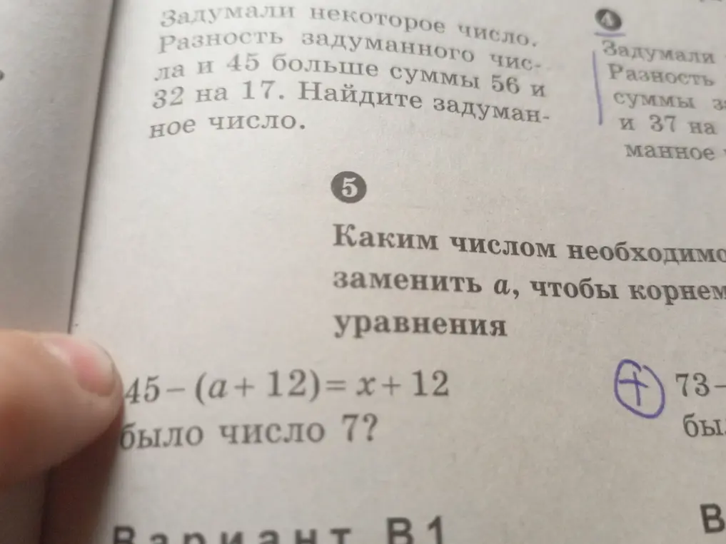 Приветствую, помоги мне пожалуйста решить задачку я не понимаю и покажи как решать