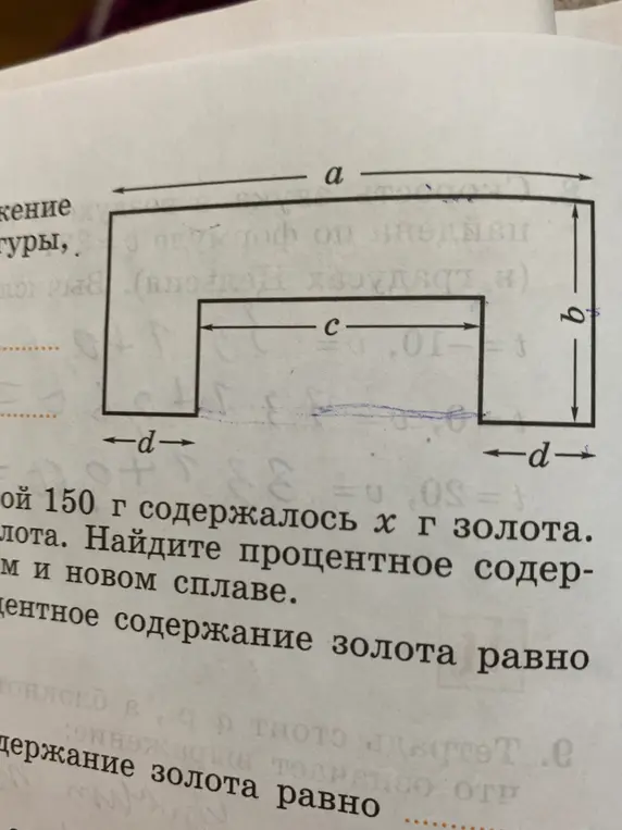 Найдите площадь