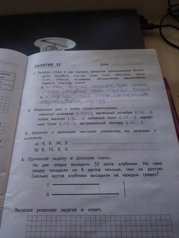 3 помоги сделать это по математике