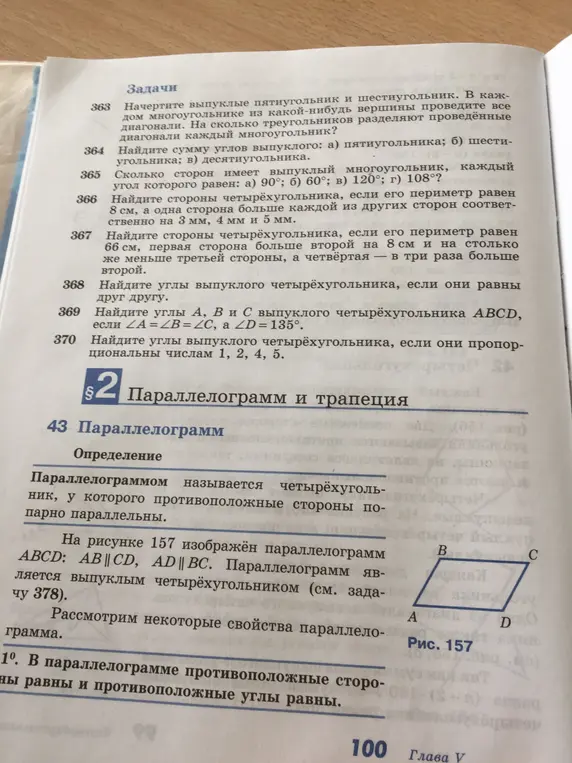 как найти стороны