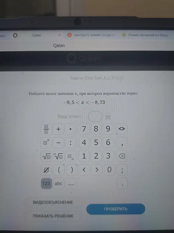 Найдите значениепри x, при котором неравенство верно