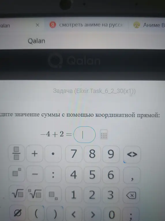 Найдите значение суммы с помощью координатной прямой