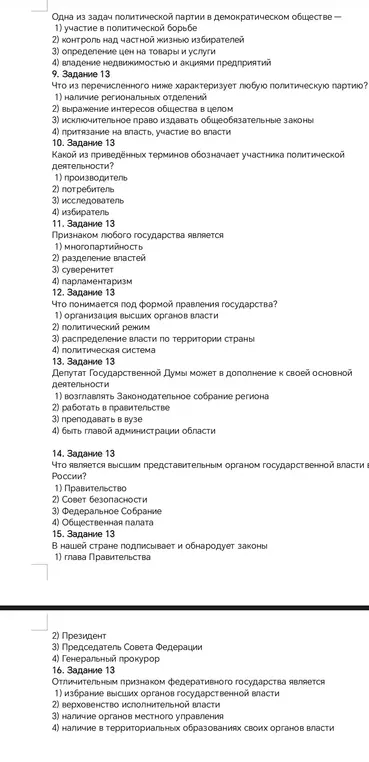 дай ответ