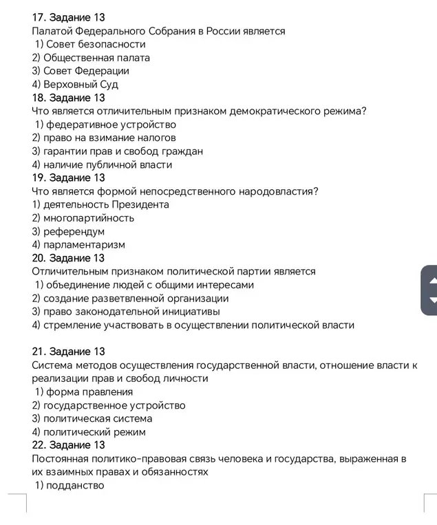 дай ответ