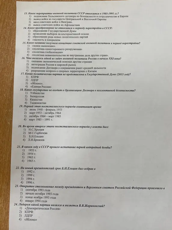 Ответить на вопросы