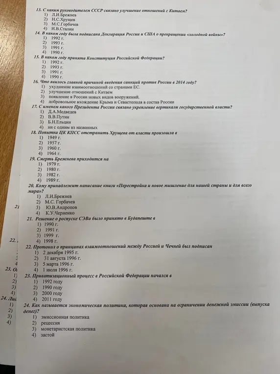 Ответить на вопросы История