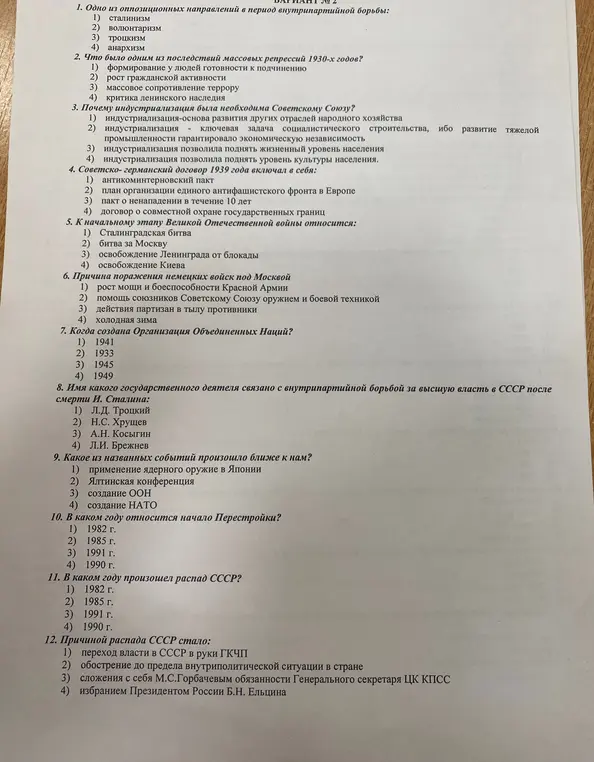 Ответить на вопросы