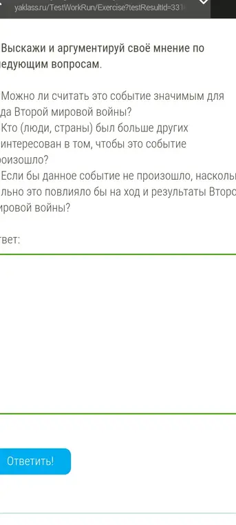 напиши сразу ответ на 3-ри вопроса