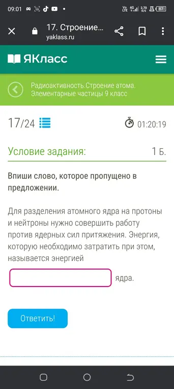 Реши задач у по физике