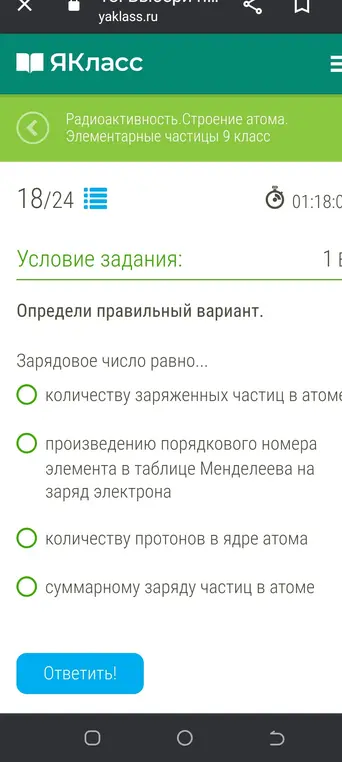 Физика