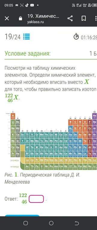 Химия