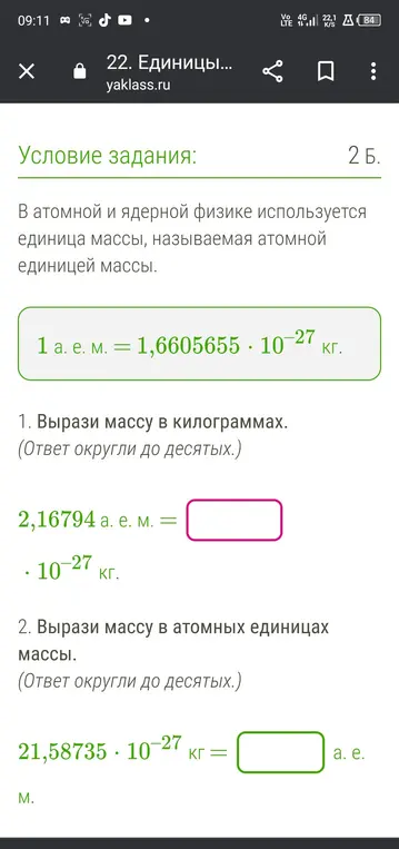 Химия