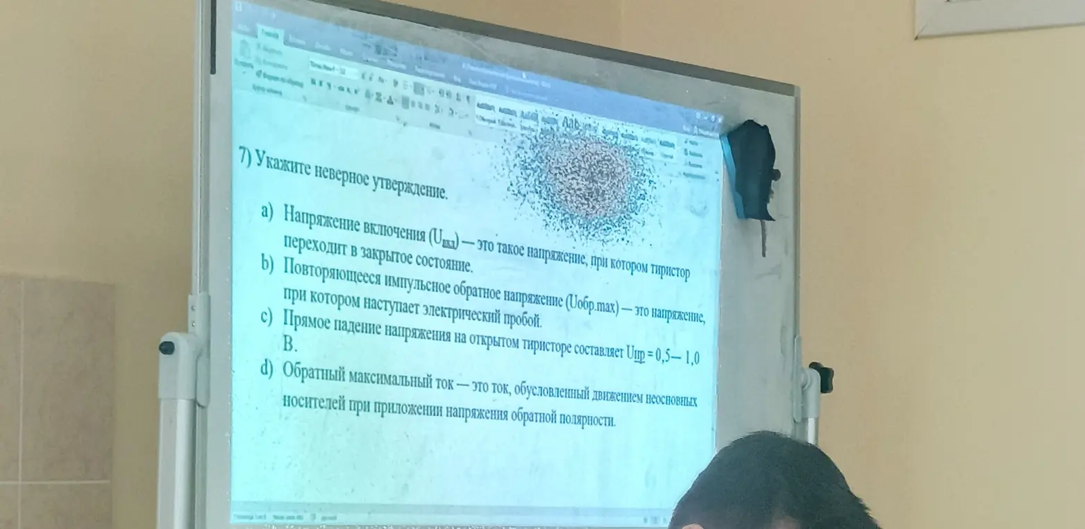 Вопросы на фото