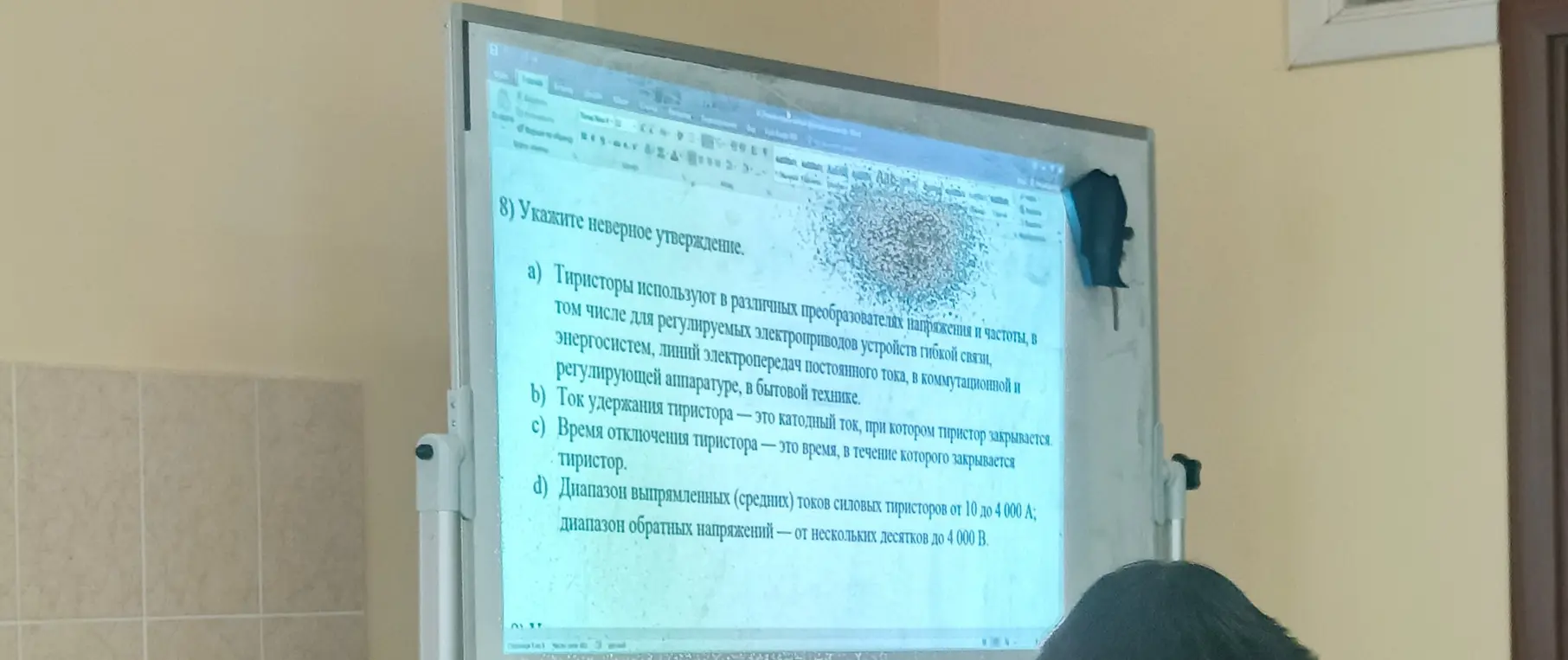 Вопросы на фото