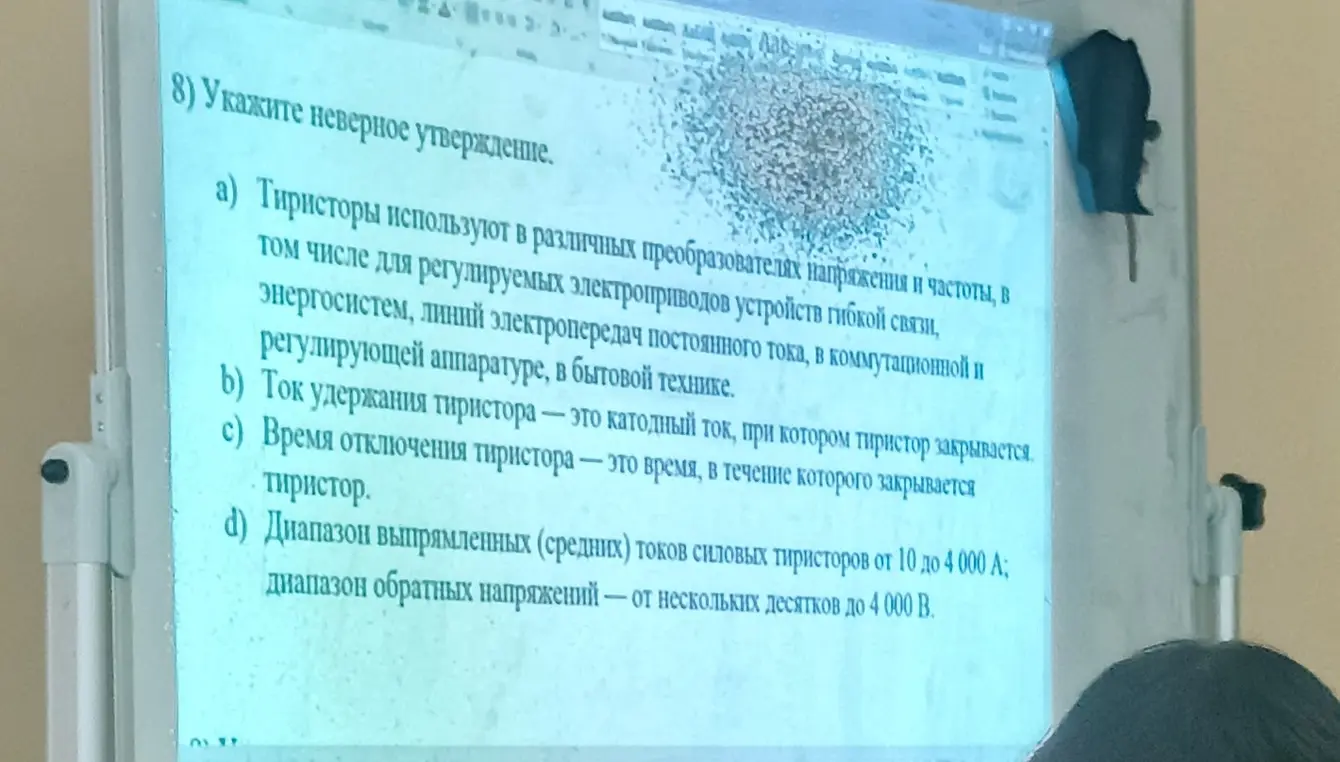Вопросы на фото