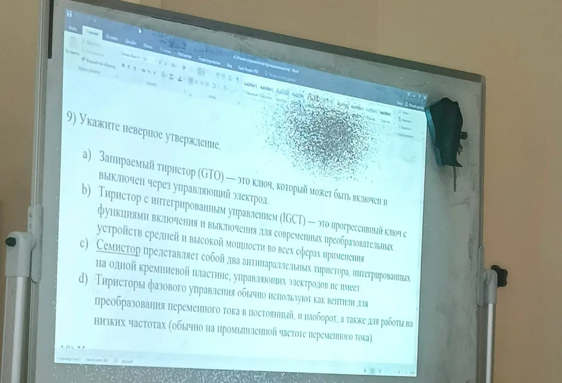 Вопросы на фото