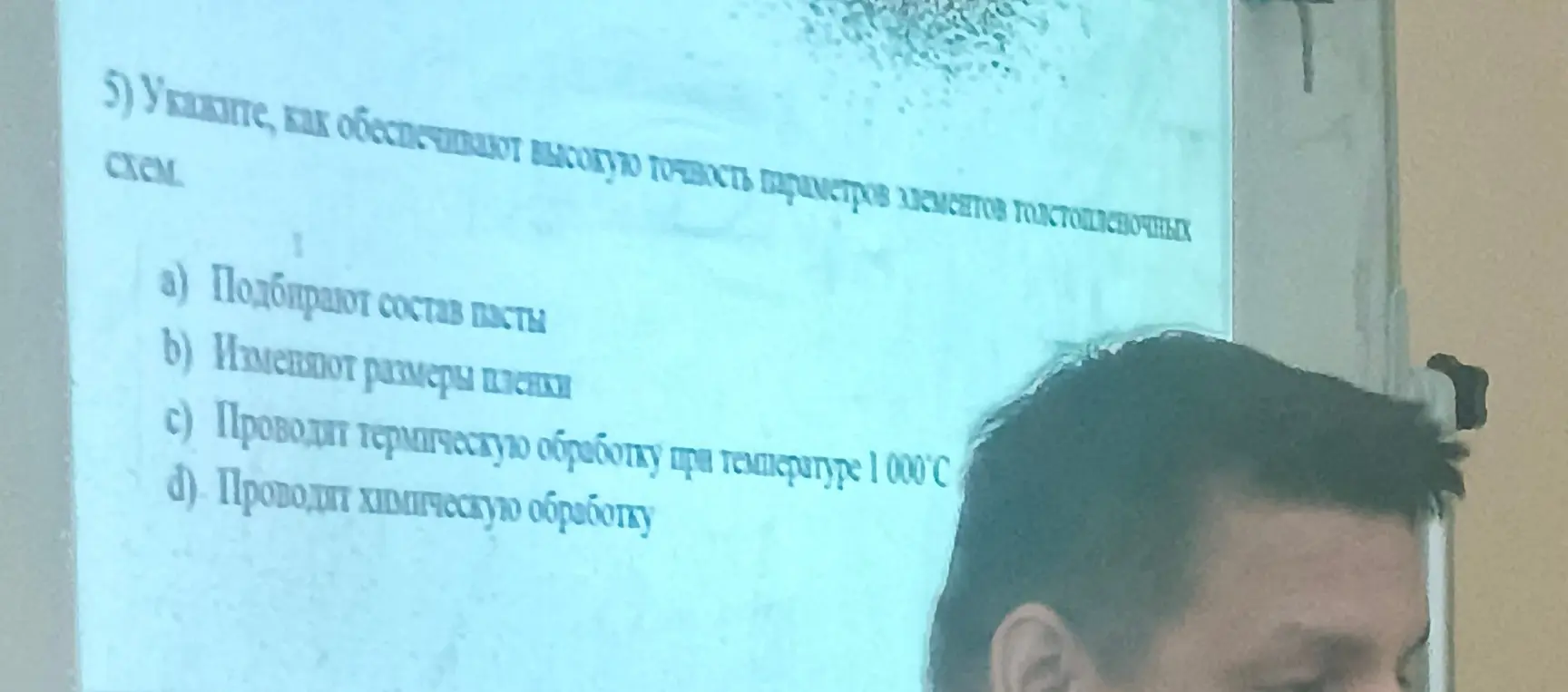 Вопросы на фото