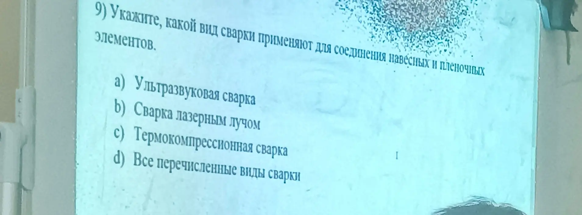 Вопросы на фото