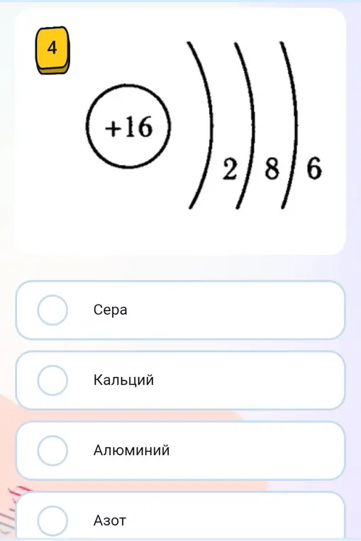 ?