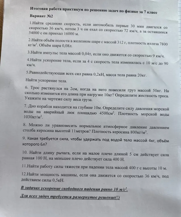 Реши все задачи понятно, с развернутыми ответами