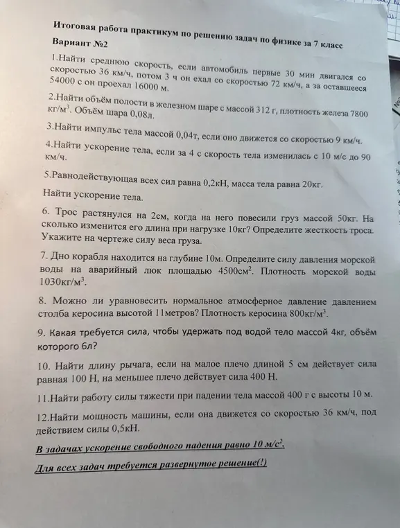 Реши все задания понятно, с развернутыми решениями
