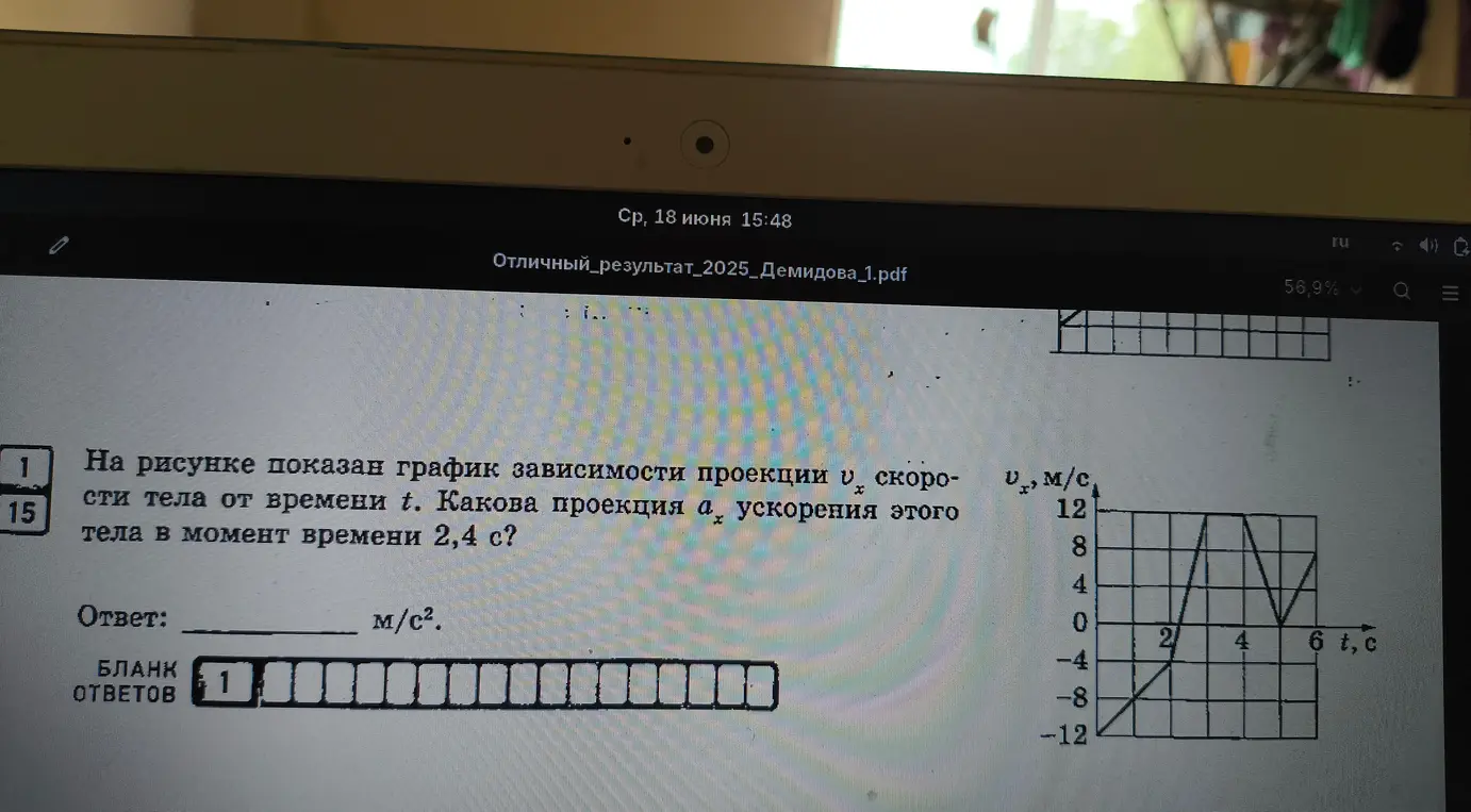 Реши задание по физике с решением