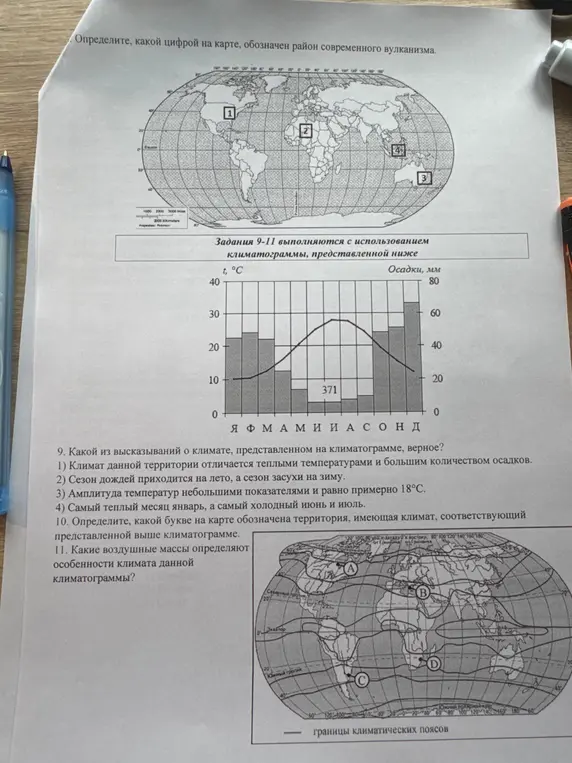 Реши задания