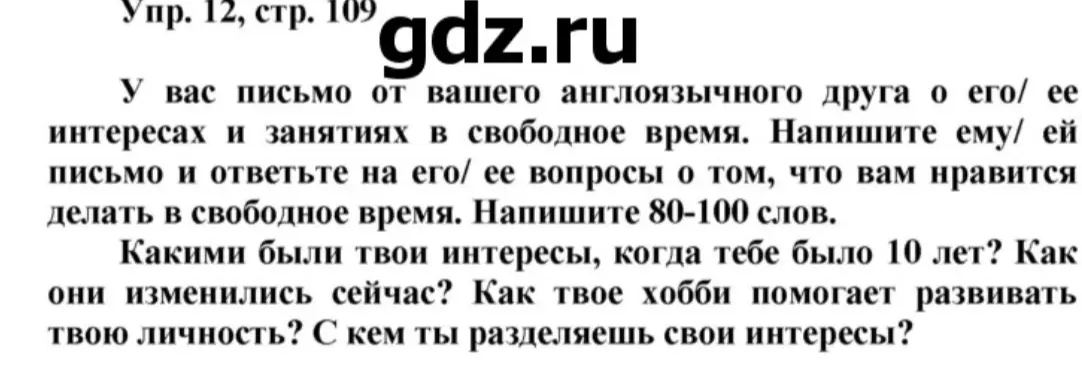Напиши письмо на Английском языке на уровень 8 класса по критериям на фото